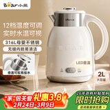 小熊（Bear）烧水壶恒温电热水壶316L母婴级不锈钢无缝内胆 多段保温壶家用2升大容量恒温壶 ZDH-H20P5