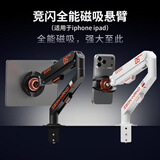 竞闪磁吸ipad支架旋转推拉机械悬臂支架 手机直播支架气压升降增高俯拍神器视频追剧苹果平板电脑架子