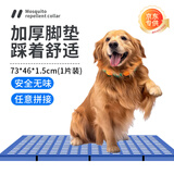 波奇多 狗笼脚垫73*46cm(1片装)塑料垫板宠物网格垫兔笼脚垫狗笼子垫板