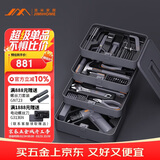 吉米家居爆款电钻多功能剪切工具基础手动工具家用维修工具箱套装X4-ABCG
