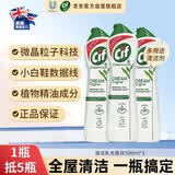 晶杰Cif 光感白多功能清洁乳Pro油污净厨房油污重油污清洁剂500ml*3瓶