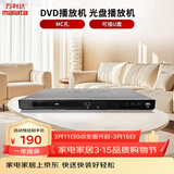 万利达 DVP-777 DVD 播放机家用多功能 CD VCD 光盘一体播放器视听影音设备赠送高清线