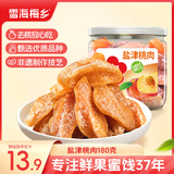 雪海梅乡 盐津桃肉180g/罐 酸甜梅咸话梅蜜饯果干杭州特产休闲零食梅子