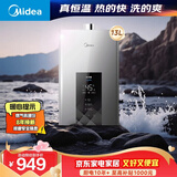 美的【水伺服MK6 13L】行业爆款  智控增压水伺服 恒温节能 低水压启动 上门安装 一厨一卫 燃气热水器