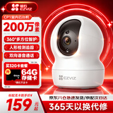 萤石摄像头C6C2K星光夜视智能家居云台室内摄像头监控器家用无线wifi手机远程高清4mp CP1【1080P高清】  128G高速卡【下单升级256G】