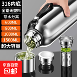 全钢保温杯男316底不锈钢大容量水杯茶水分离泡茶杯子带滤网水壶 316底不锈钢-600ML（茶水分离）