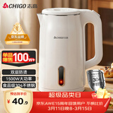 志高（CHIGO）【热销百万+】烧水壶电热水壶电水壶双层防烫1.8L大容量家用烧水壶304不锈钢内胆大功率快速烧水