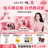 东阿阿胶桃花姬阿胶糕285g礼袋款女神节礼盒送礼送妈妈送长辈营养品滋补品