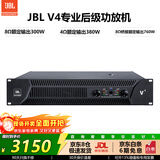JBL V系列 功放 卡拉OK 专业后级功放 设备 舞台 KTV 会议功放 家用功放 V4纯后级功放一台