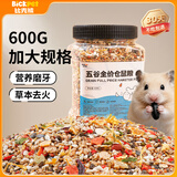 比克熊五谷仓鼠粮600g金丝熊营养主粮食物饲料磨牙主食面包虫干