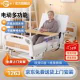 冠奇电动护理床老人家用多功能瘫痪病床全自动智能医用床大小便翻身床 GQ-A021电起背中曲【速开便孔】