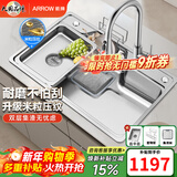 箭牌（ARROW）【焕新补贴】日式厨房水槽聚宝盆大单槽304不锈钢集渣过滤洗菜盆 【聚宝盆压纹】75*48-不锈钢龙头