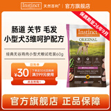 instinct百利狗粮经典无谷鸡肉生鲜冻干小型犬大型犬泰迪金毛通用狗粮 鸡肉小型犬粮试吃装60g