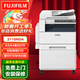 富士（FUJIFILM） S2110n打印机2110nda黑白复合机2350NDA复印机2150n多功能A3A4一体机 富士施乐2110NDA（网络+双面器+输稿器） 单纸盒+旁路输纸