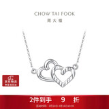 周大福心连心 PT950铂金项链/吊坠 PT161953 40cm生日礼物