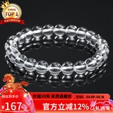 石玥珠宝收藏级8mm天然白水晶手链转运珠手串本命年礼物男女士款 水晶玛瑙
