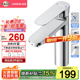 箭牌面盆水龙头浴室冷热卫生间洗手间厕所洗脸盆水龙头