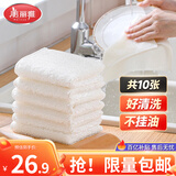 美丽雅竹纤维洗碗巾23*18cm10片不易沾油掉毛厨房清洁抹布吸水擦桌子