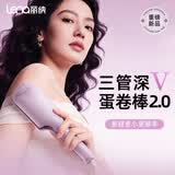 lena三管深V蛋卷棒负离子不伤发 蛋卷头卷发棒32mm 法式蛋蛋卷蛋卷夹板 企业批采礼品 S18