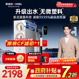 安吉尔家用净水器玉龙Pro1000G反渗透厨下式直饮机5年长效RO膜过滤纯水机J3673-ROC120