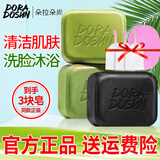 朵拉朵尚茶树嫩肤香皂洗脸洗澡肥皂洗手洁面皂男女士国产香皂毛孔清洁 小绿皂2块+小黑皂1块