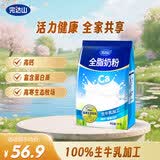 完达山全脂奶粉1kg成人奶粉高钙高蛋白0添加白砂糖学生全家奶粉冲饮烘焙