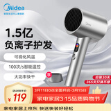 美的（Midea）1.5亿负离子护发电吹风 大功率快干吹风机 家用护发不伤发吹风筒 FD205-星光银 节日/生日礼物推荐