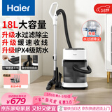 海尔（Haier）吸尘器家用美缝工业开荒干湿两用大容量大吸力大功率桶式手持除尘诚意好礼T8 Pro 缓速收线防甩伤