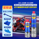 WD-40摩托车链条清洗剂700m+摩托车链条油400ml+清洁工具套装