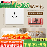 罗格朗（LEGRAND）tcl插座面板画采白色五孔开关USB家用二三插86型暗装墙壁电源插座 三孔16A空调 插座