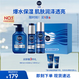 妮维雅（NIVEA）男士护肤品套装水活保湿 (洁+水+乳)  生日礼物送男友