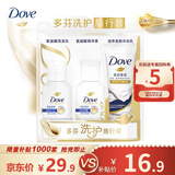 多芬【旅行装】密集修护旅行套装洗发水50g+护发素50g+沐浴露45g