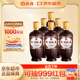 汾酒 城藏 清香型白酒 口粮酒 53度 500ml*6瓶 整箱装 年货送礼