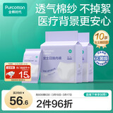 全棉时代一次性内裤女士棉纱出差旅行孕妇月子日抛不掉絮灭菌 L码10条