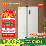米家小米616L对开门冰箱家用超大容量一级能效变频风冷无霜除菌净味京东自营BCD-616WMSA国家补贴