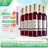 莫高（MOGAO）葡萄酒红酒 长相守冰酒甜果酒冰红 500ml*6整箱装