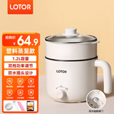 LOTOR徕多电煮锅宿舍煮面小锅 学生多用锅电炒锅电火锅迷你电蒸锅多功能电热锅小功率锅 1.2L 白色不粘蒸笼款