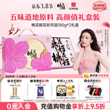 东阿阿胶 桃花姬阿胶糕180g*2礼盒装即食阿胶糕礼盒装送礼送长辈见家长