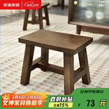 家逸实木凳子沙发凳新中式茶几凳客厅换鞋凳简约小板凳垫脚凳矮凳