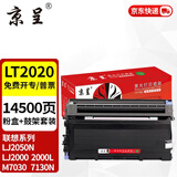 京呈LT2020粉盒适用联想M7120硒鼓M7020 LJ2000 M3120 M7030打印机墨盒 【14500页】LT2020易加粉粉盒+鼓架套装
