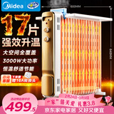 美的（Midea）【强劲热力】电热油汀/取暖器家用/加热电暖器/17片电暖气片/立式加热器大面积加湿恒温 HYW30GW