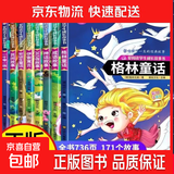 我们的中国全套4册正版图书中国古代四大发明中国传统文化故事儿童读物6岁以上7-8-9-10岁科普百科书籍小学生课外书 全套8本