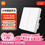 小米智能开关（双开）接入米家 超长寿命 开关面板 需搭配网关