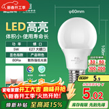 FSL佛山照明LED灯泡节能球泡5W螺旋口E27炫银日光色6500K