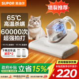 苏泊尔除螨仪床宝 升级吸力双杯尘螨分离65℃热风烘干家用床上除螨机去螨虫宠物除螨仪ERC-TT21C