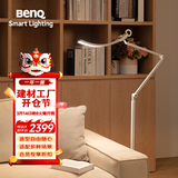 明基(BenQ) WiT Floor落地灯护眼学习阅读全光谱LED智能简约银