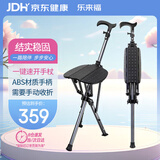 乐来福老人拐杖凳座椅神器速开手杖凳可折叠拐棍助行防滑拐杖椅N28