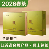 映像乾元【2026春茶】明前金坛雀舌福地春官方正品原产特级毛尖礼盒216g