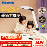 松下（Panasonic）学习台灯减蓝光护眼台灯AAAAA级阅读台灯家用儿童护眼灯调光台灯