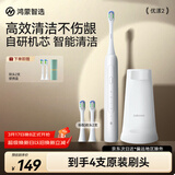 鸿蒙智选力博得电动牙刷智能声波牙刷优漾2 长续航全自动成人学生款情侣送男友送女友生日礼物光感白